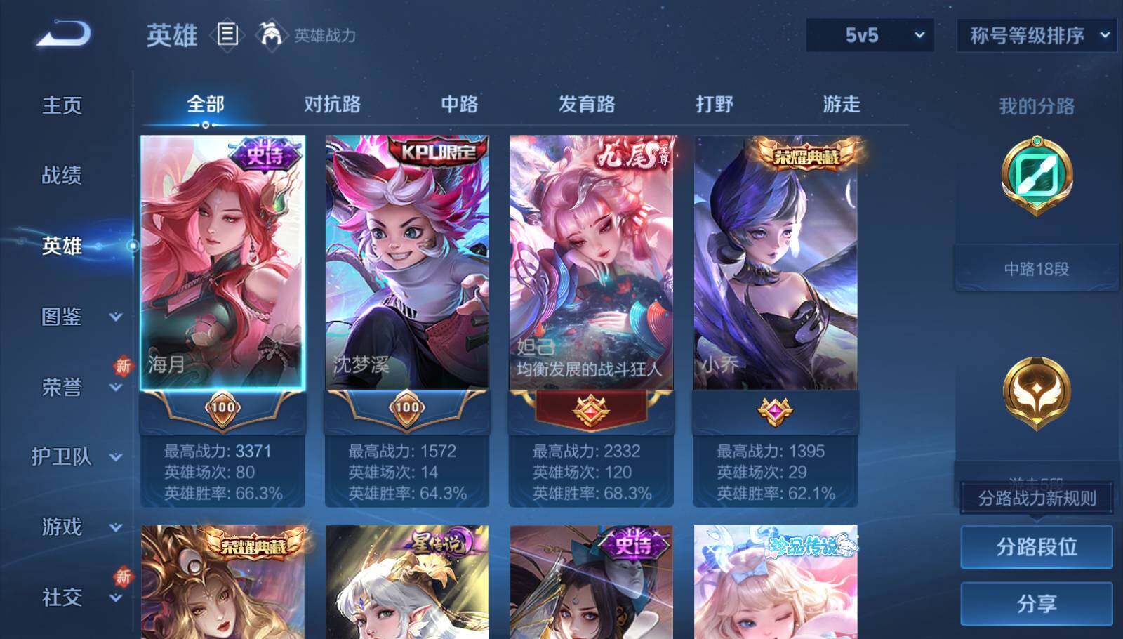 WZEY3290512王者荣耀账号详情图8