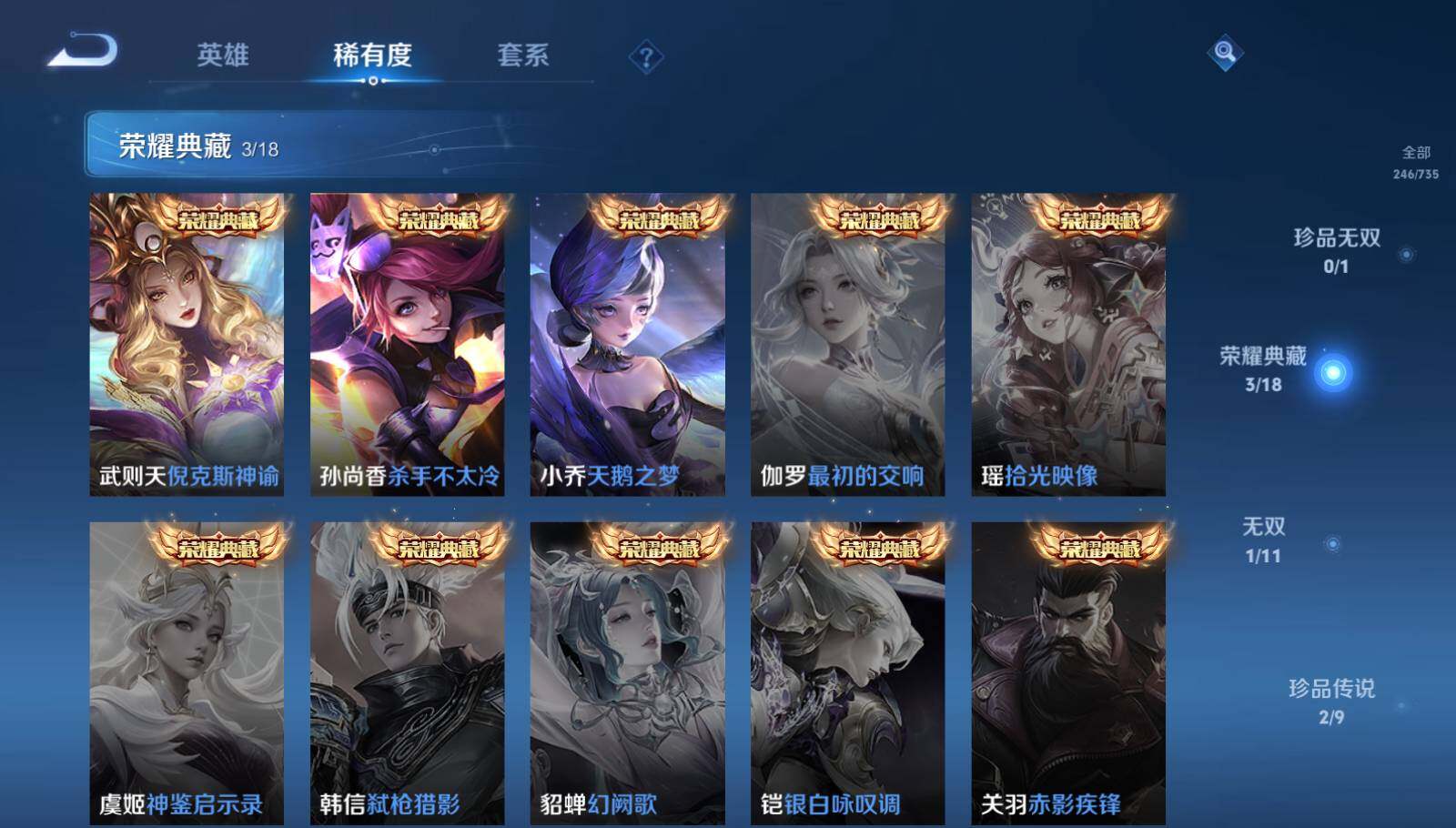 WZEY3290512王者荣耀账号详情图10