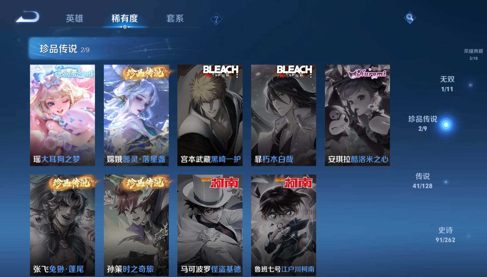 WZEY3290512王者荣耀账号详情图12