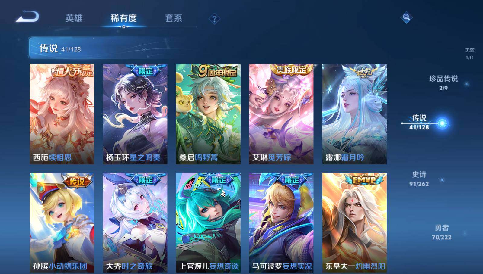 WZEY3290512王者荣耀账号详情图13