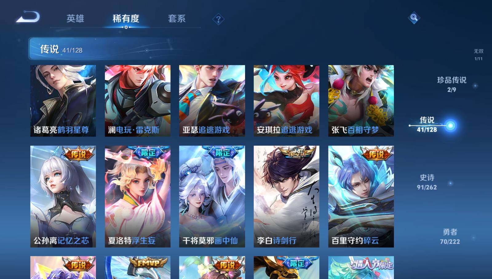WZEY3290512王者荣耀账号详情图14