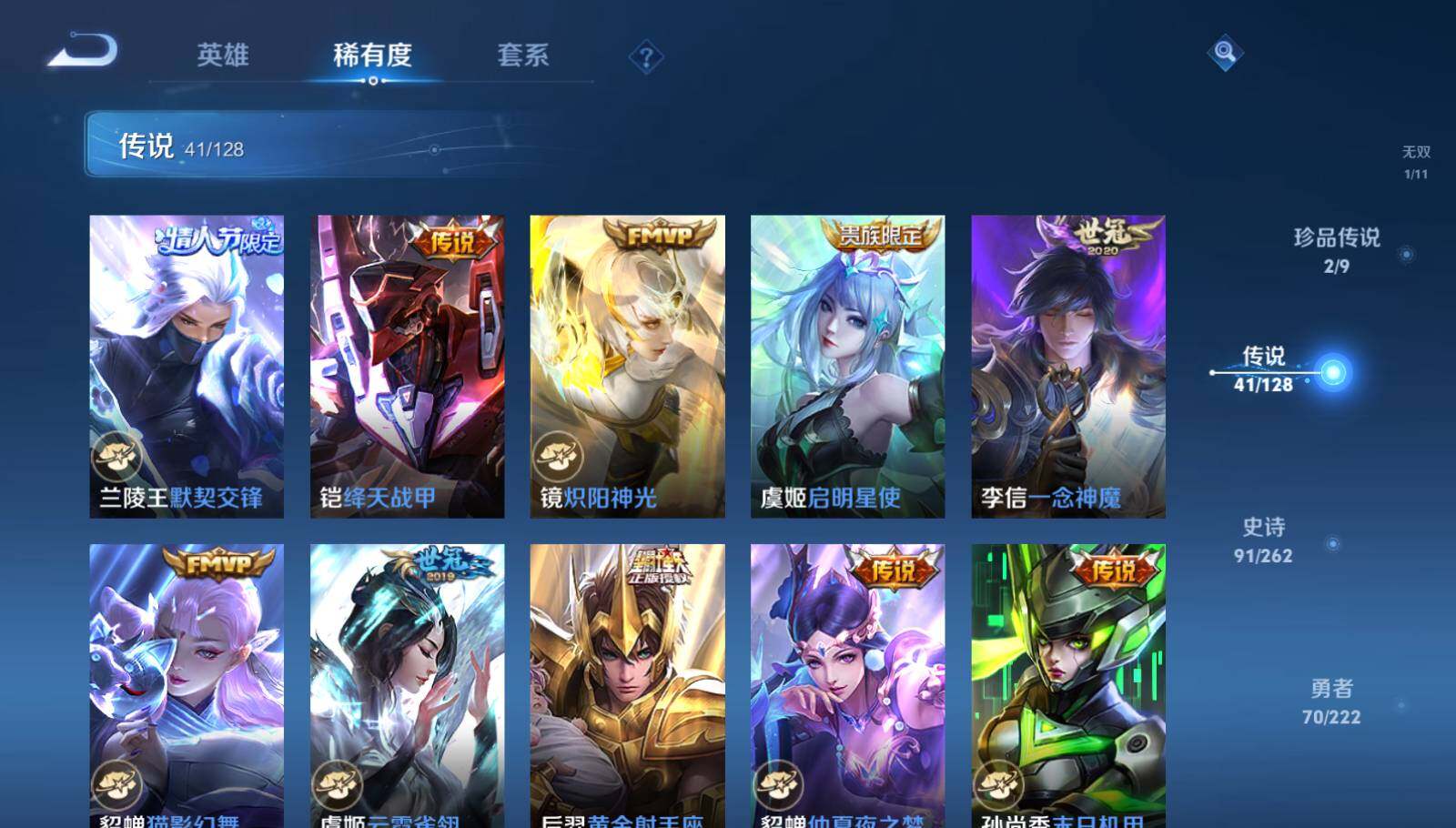 WZEY3290512王者荣耀账号详情图16