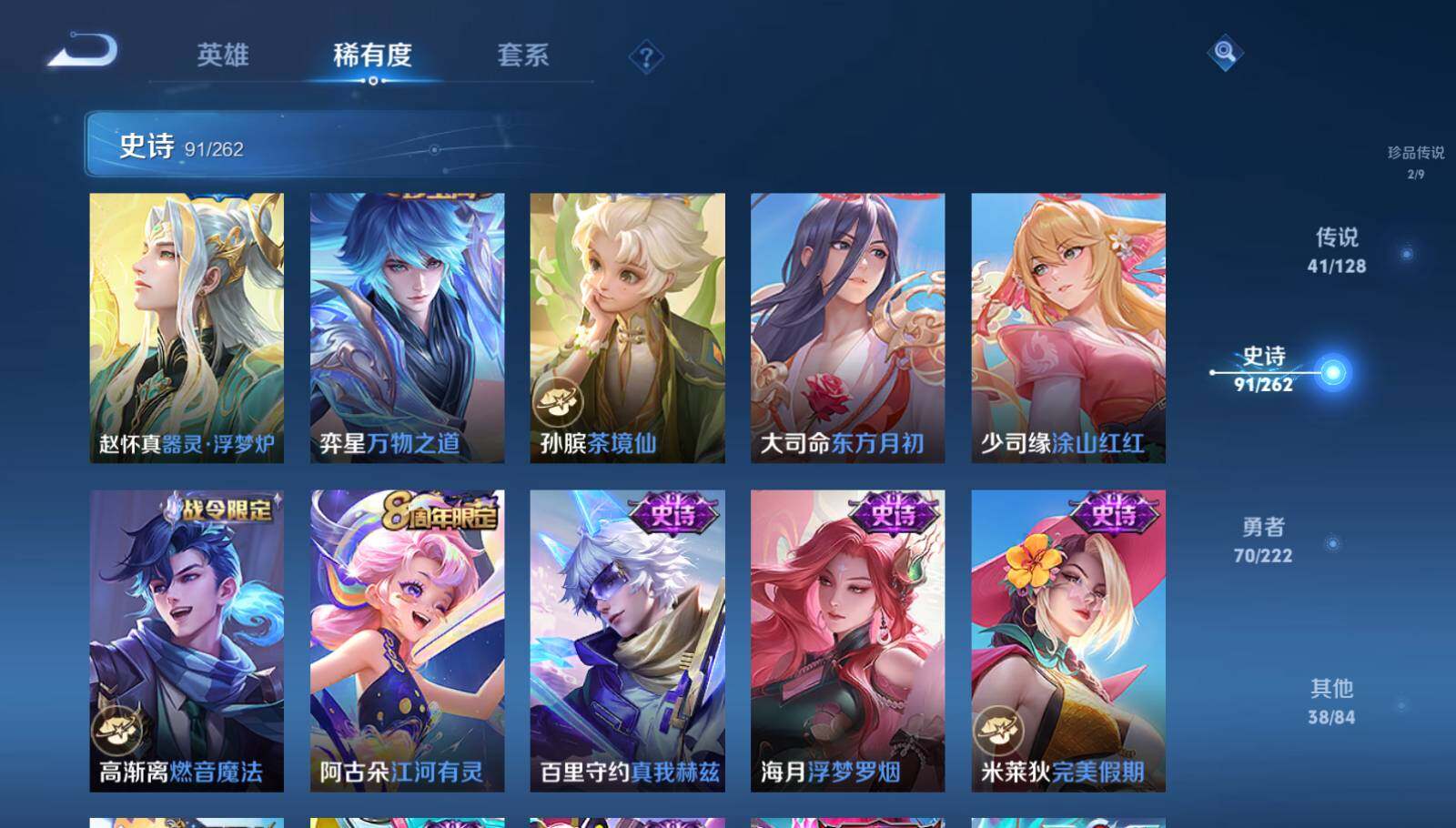 WZEY3290512王者荣耀账号详情图18