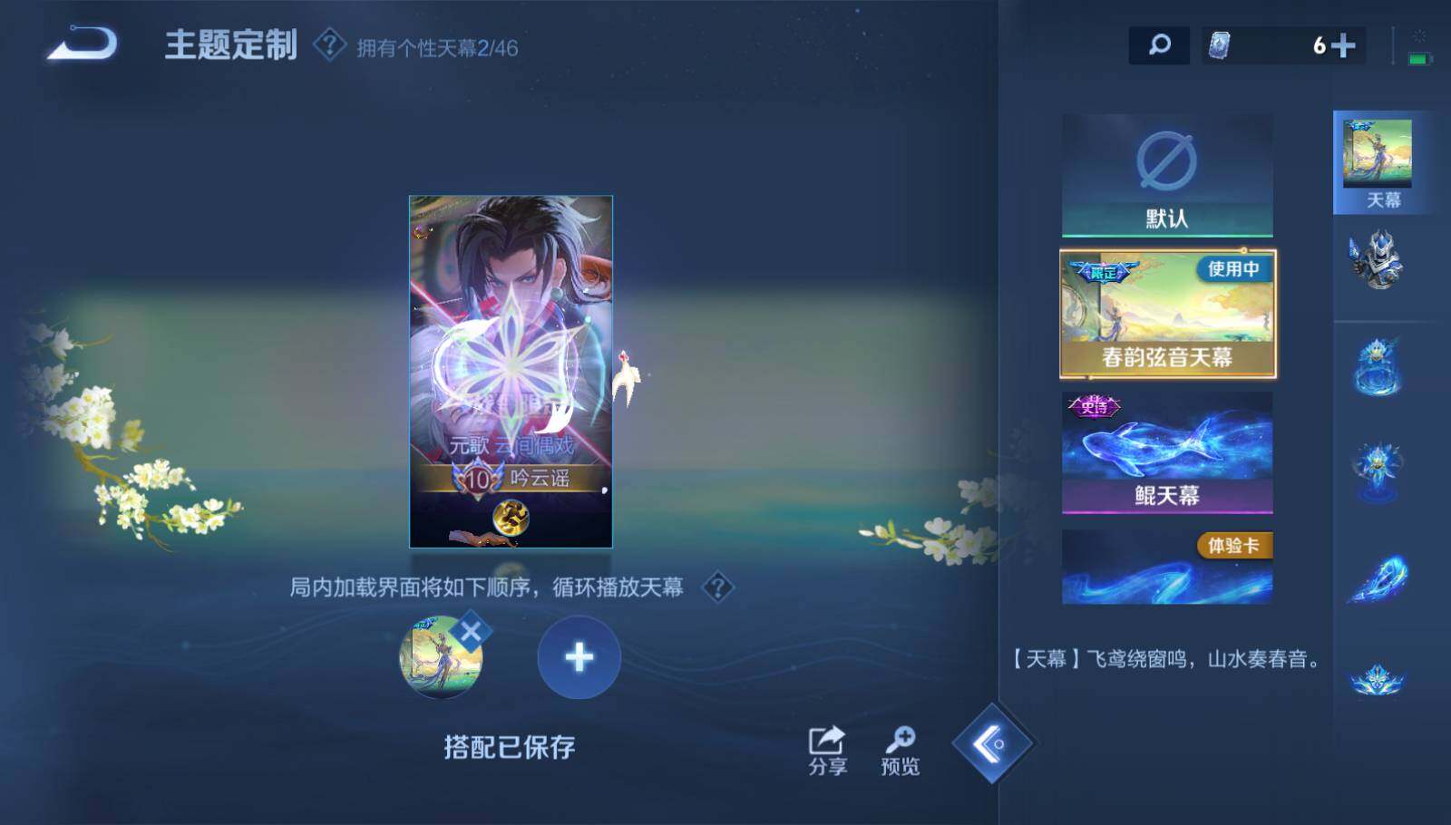 WZEY3290512王者荣耀账号详情图20