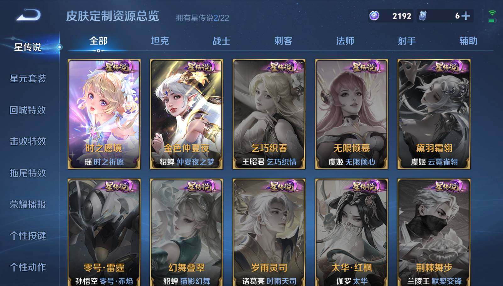 WZEY3290512王者荣耀账号详情图6