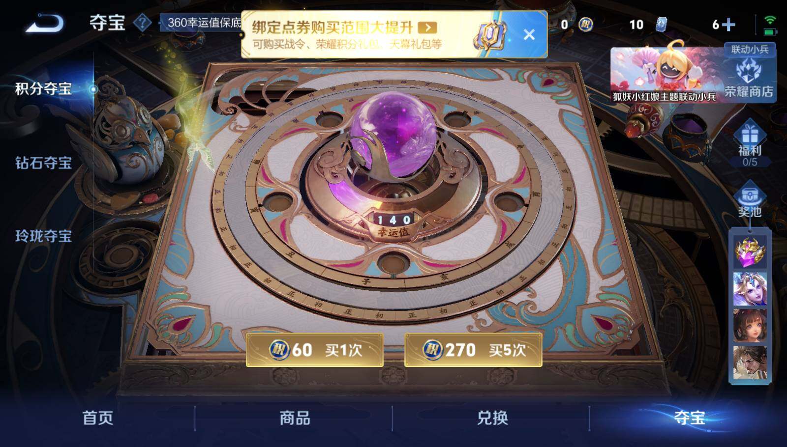WZEY3290512王者荣耀账号详情图21