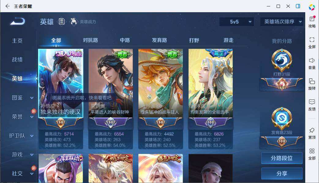 WZLX3297432王者荣耀账号详情图7
