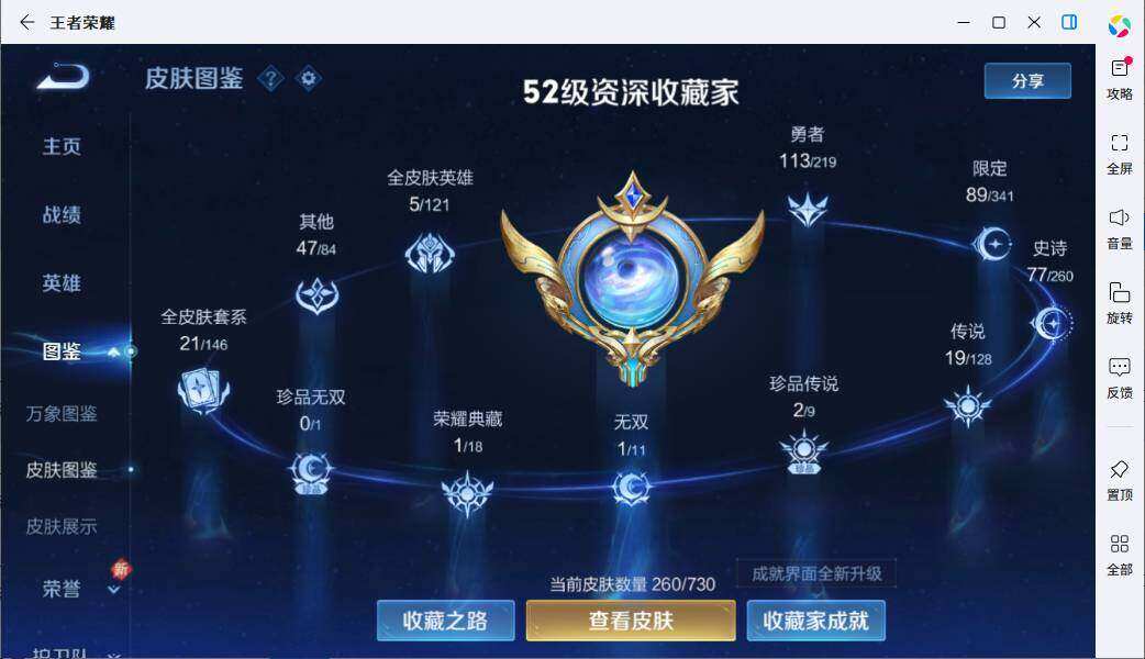 WZLX3297432王者荣耀账号详情图9
