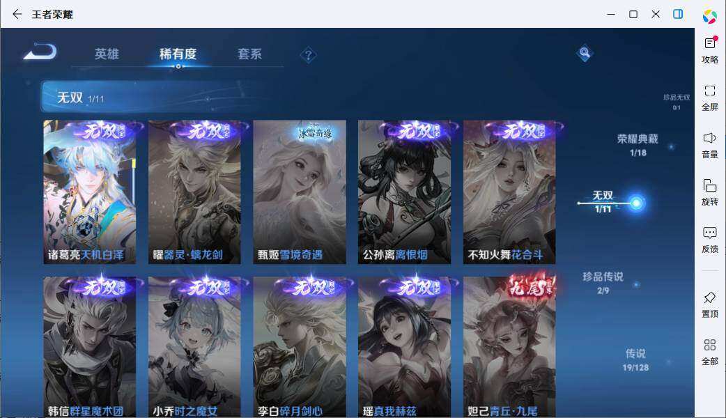 WZLX3297432王者荣耀账号详情图12