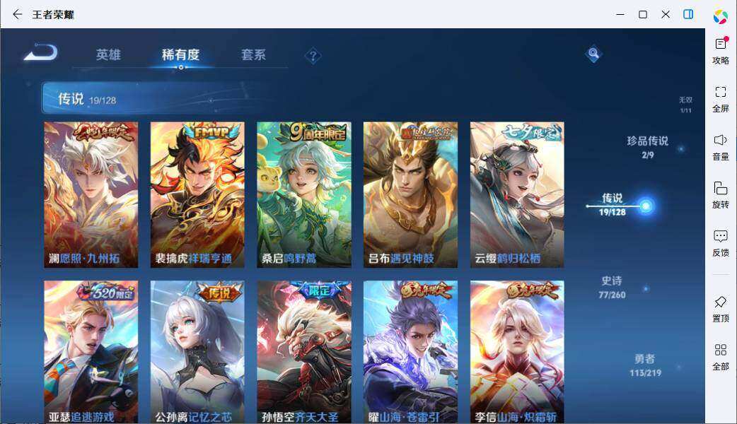 WZLX3297432王者荣耀账号详情图14