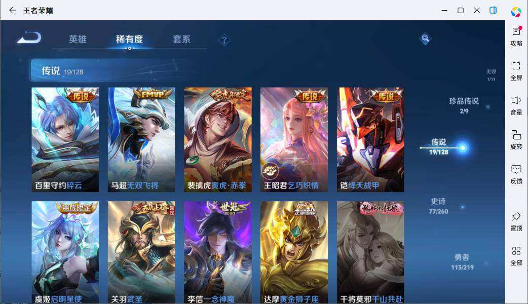 WZLX3297432王者荣耀账号详情图15