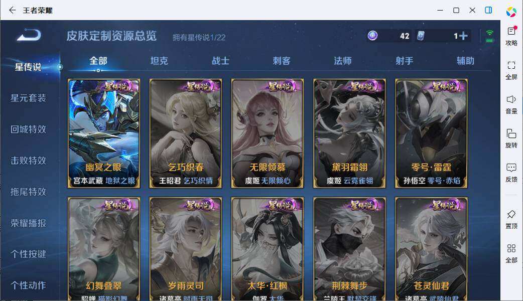 WZLX3297432王者荣耀账号详情图16
