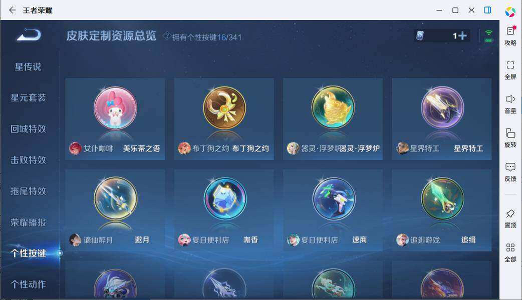 WZLX3297432王者荣耀账号详情图17