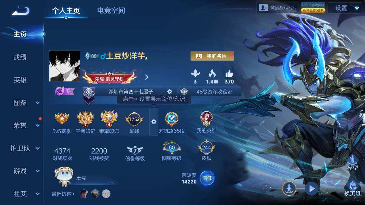 WZLX3297433王者荣耀账号详情图6