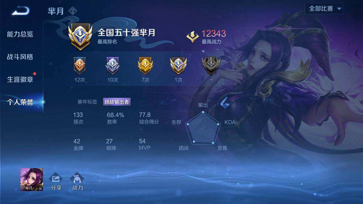 WZLX3297433王者荣耀账号详情图10