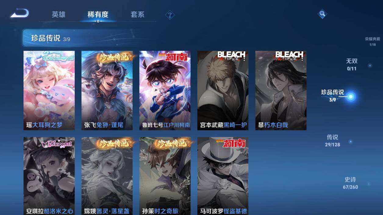 WZLX3297433王者荣耀账号详情图13