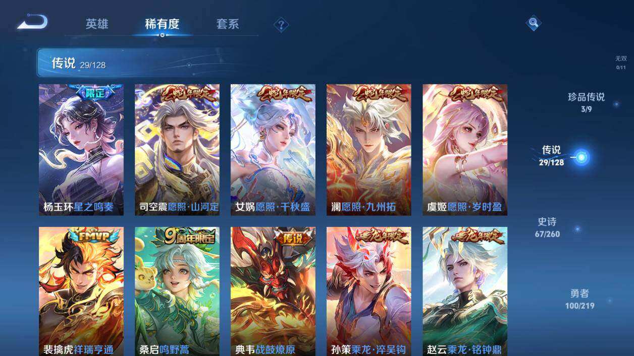 WZLX3297433王者荣耀账号详情图14