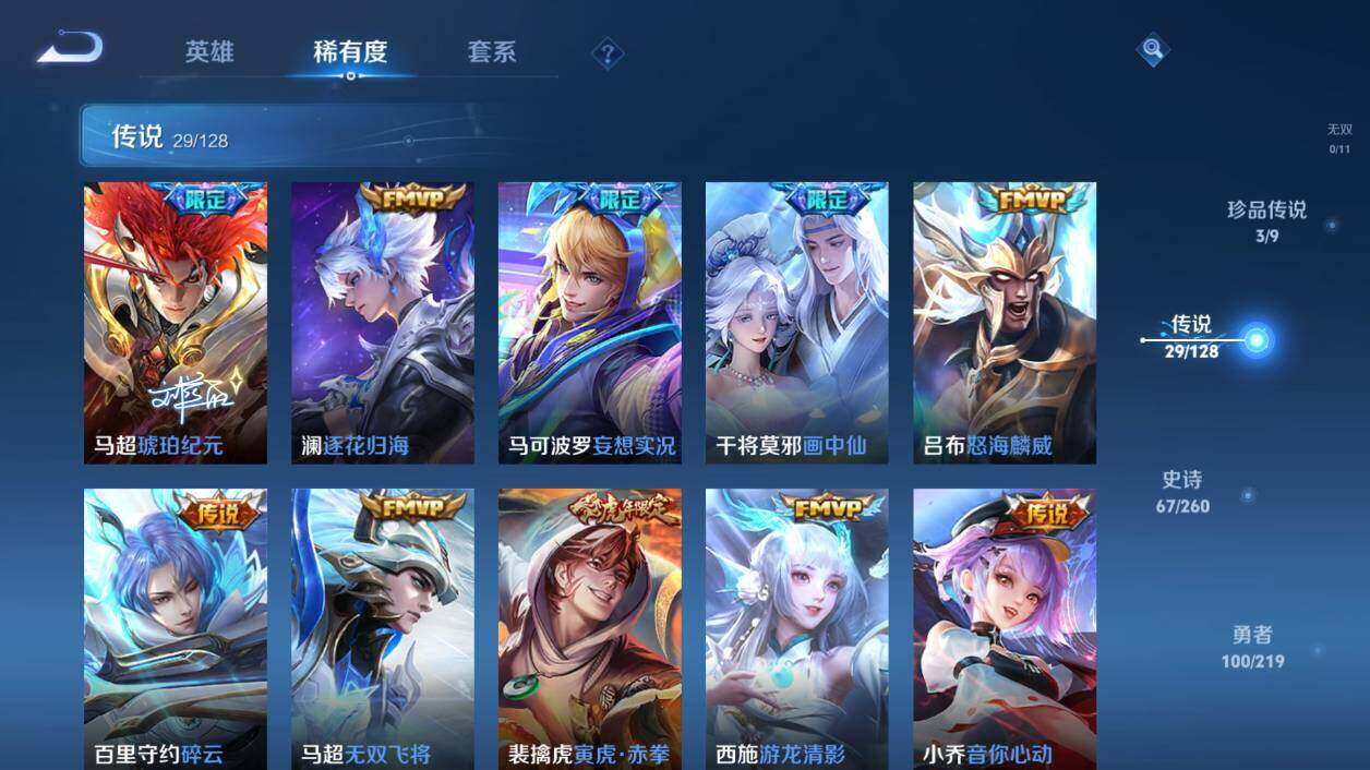 WZLX3297433王者荣耀账号详情图15