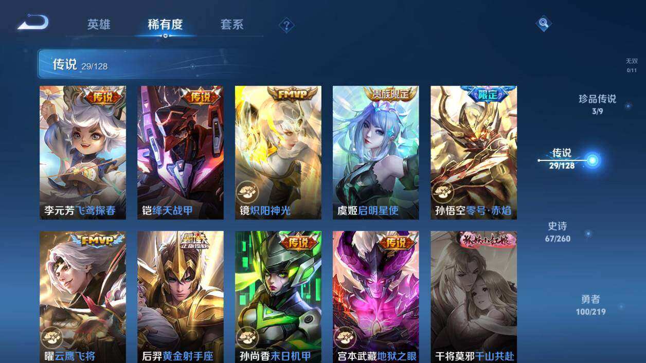 WZLX3297433王者荣耀账号详情图16