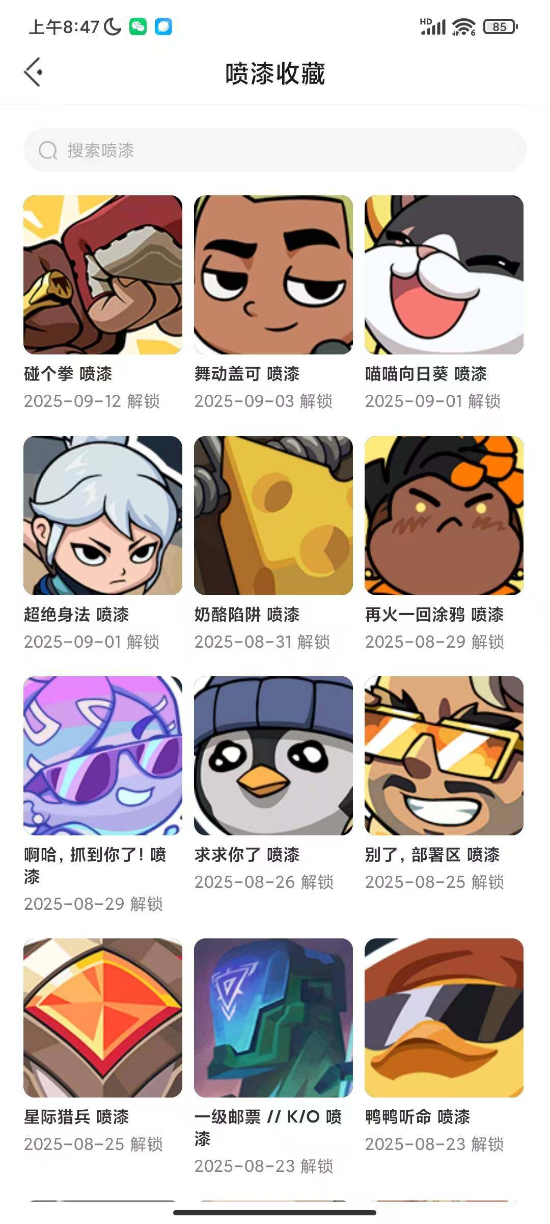 WWQEY314424无畏契约账号详情图5