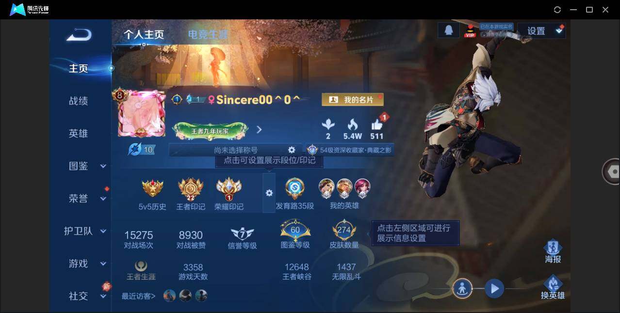 WZLX3291199王者荣耀账号详情图3