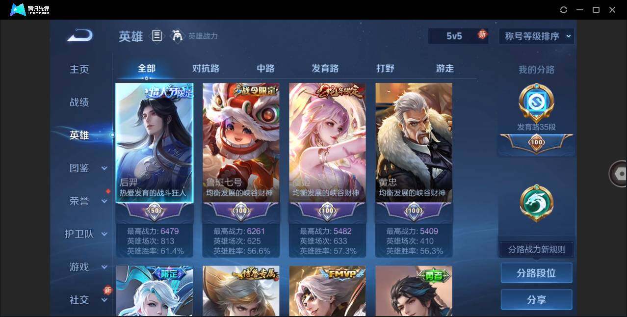 WZLX3291199王者荣耀账号详情图4