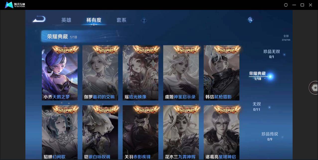 WZLX3291199王者荣耀账号详情图6