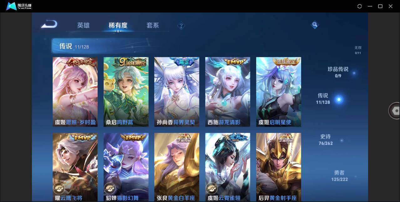 WZLX3291199王者荣耀账号详情图7