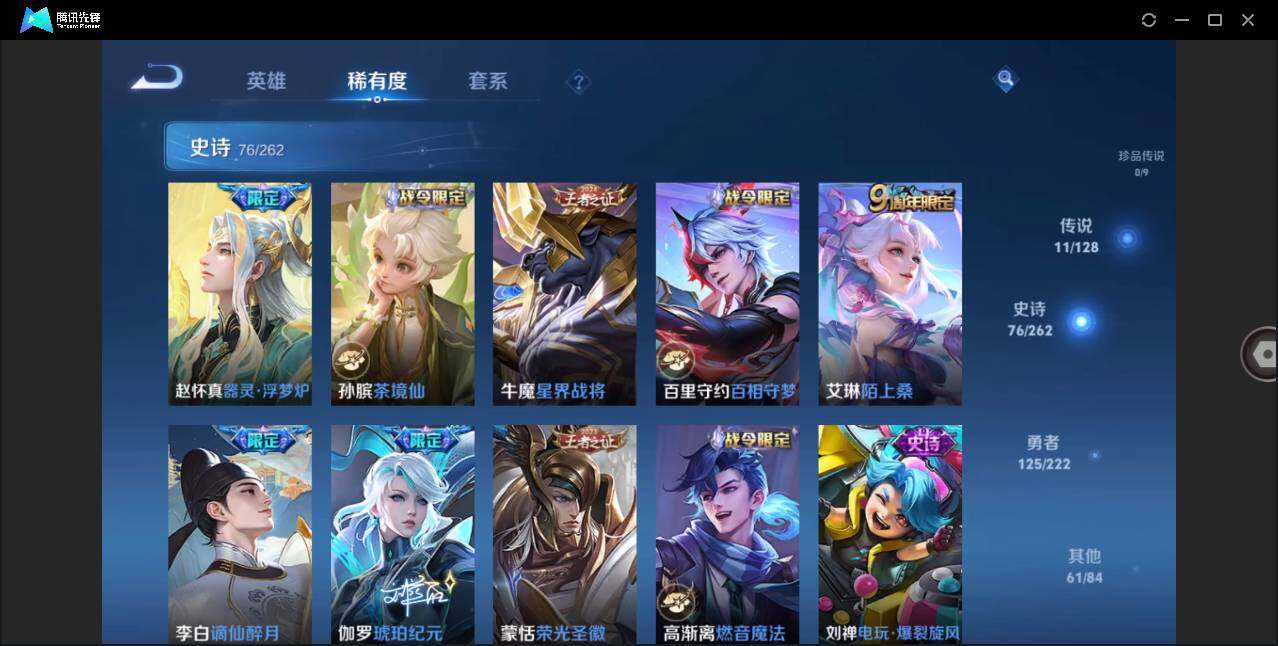 WZLX3291199王者荣耀账号详情图8