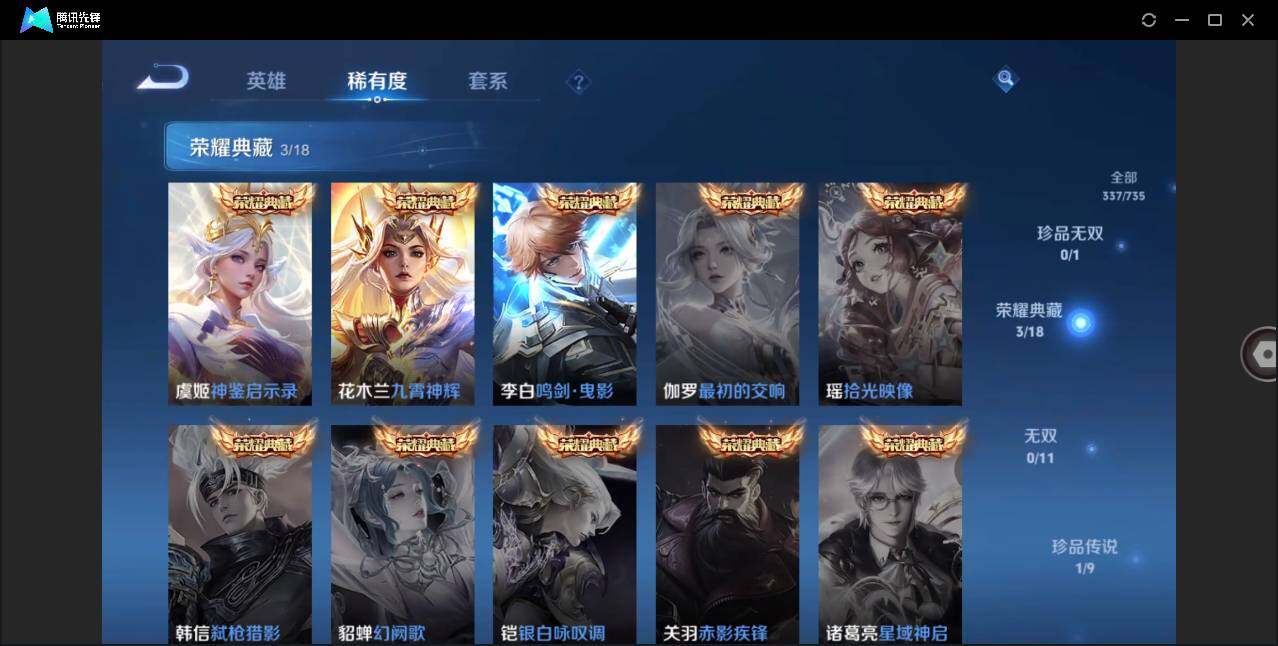 WZLX3290789王者荣耀账号详情图6