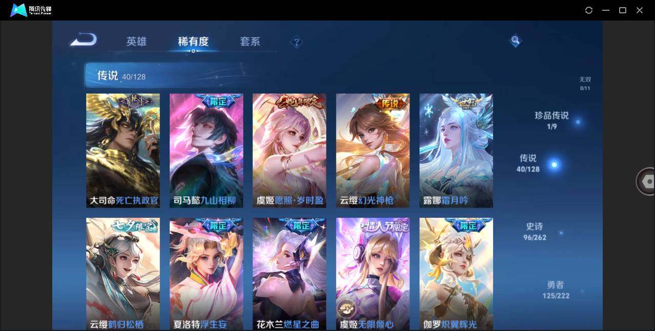 WZLX3290789王者荣耀账号详情图8