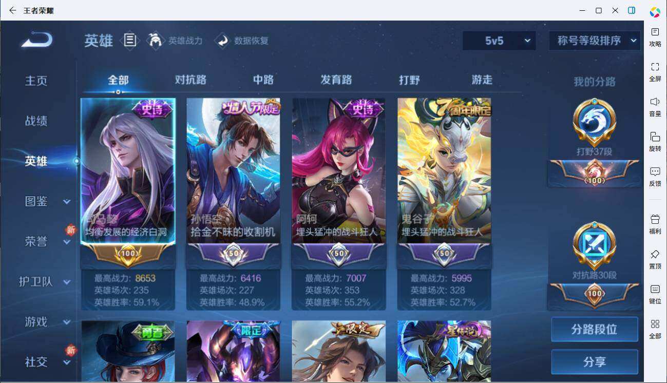 WZLX3297435王者荣耀账号详情图9