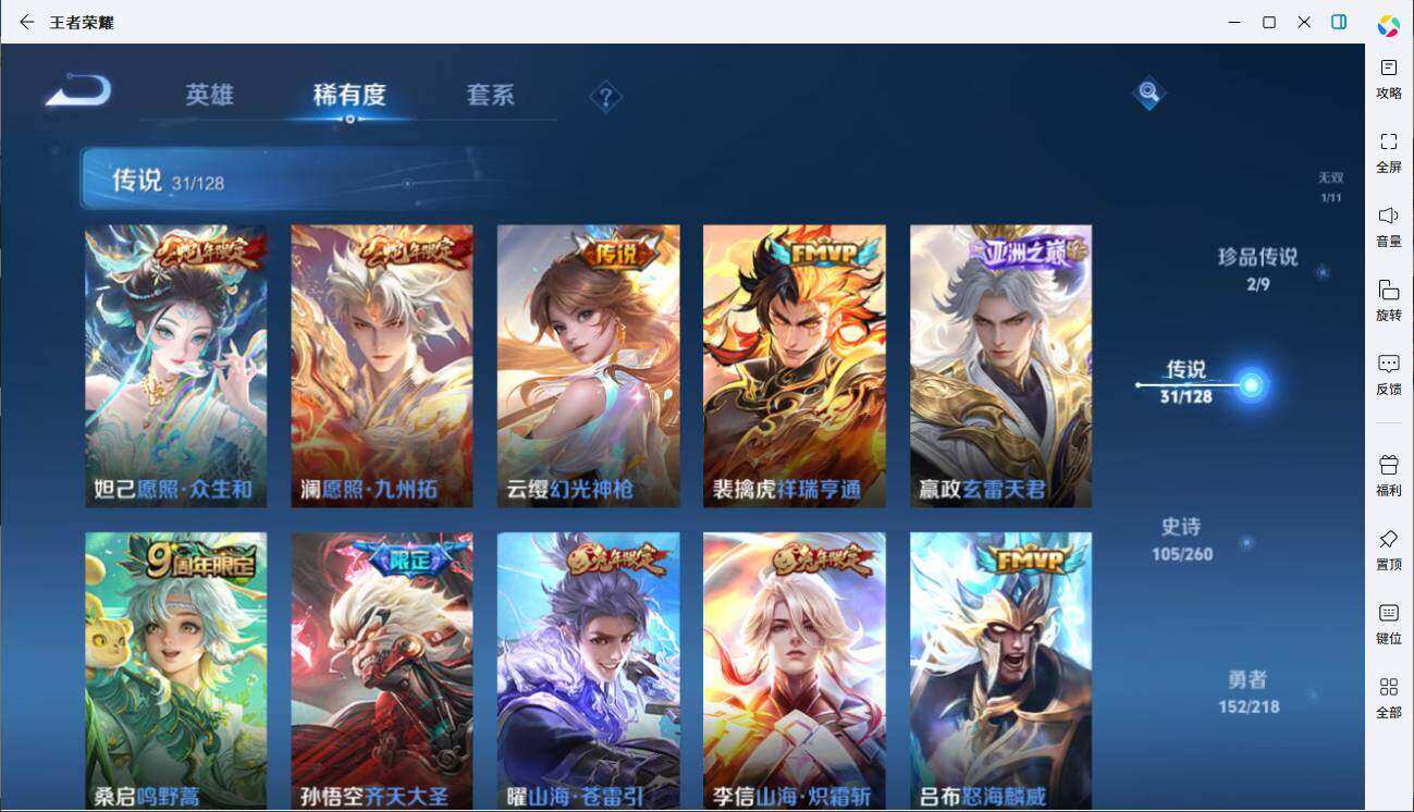 WZLX3297435王者荣耀账号详情图10