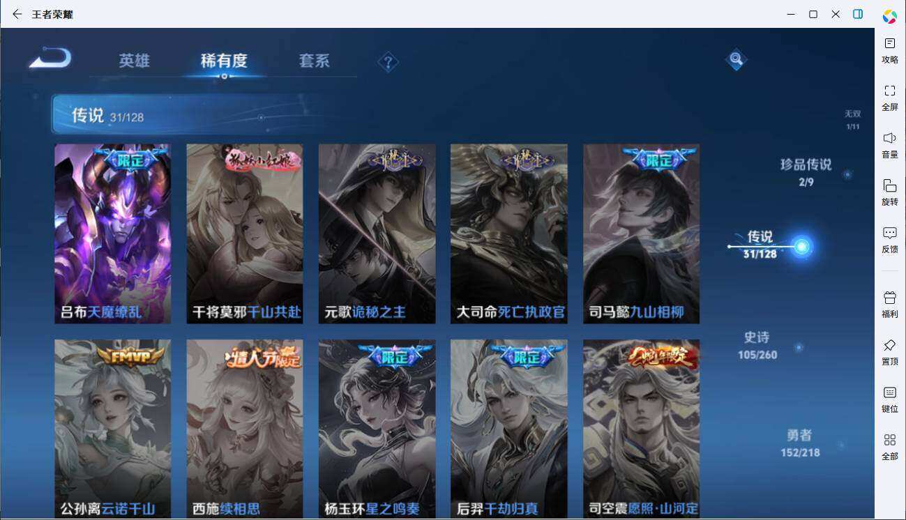 WZLX3297435王者荣耀账号详情图13