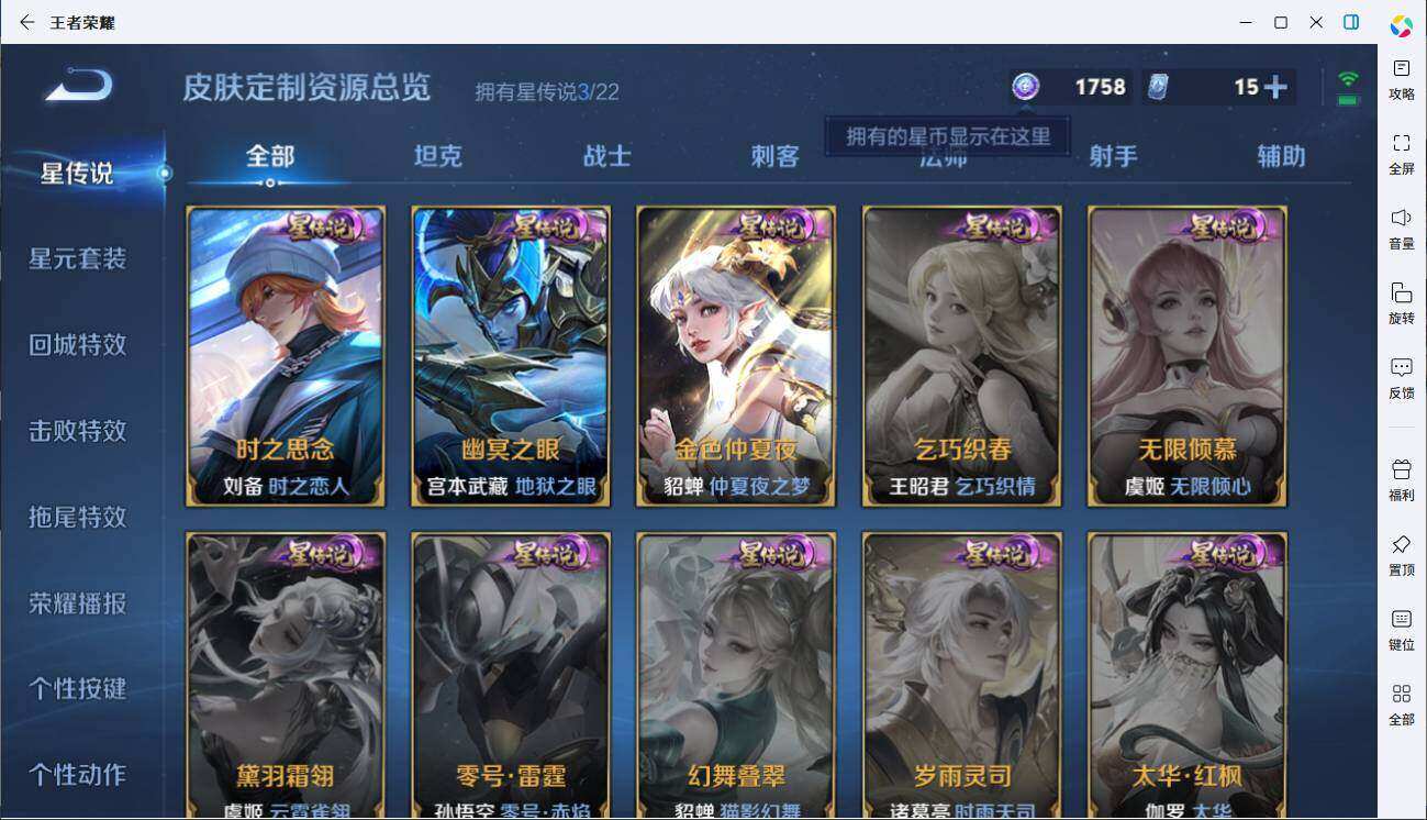 WZLX3297435王者荣耀账号详情图14