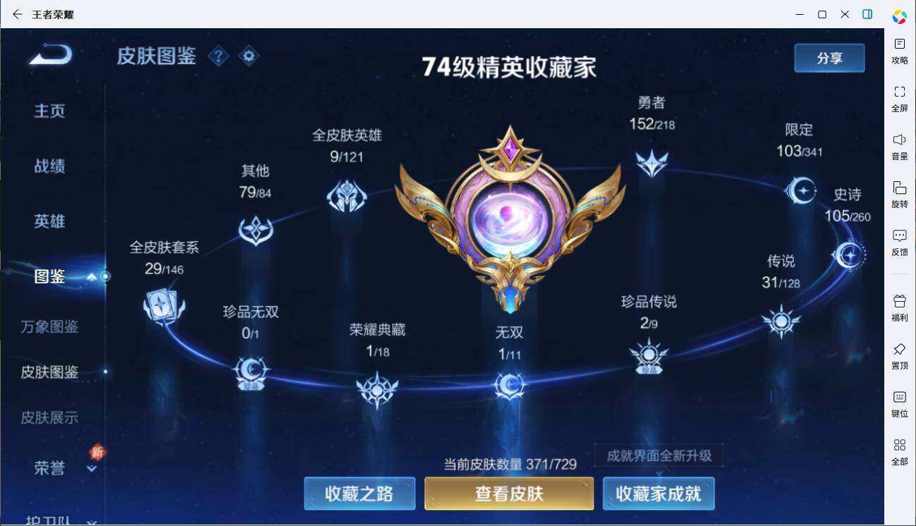WZLX3297435王者荣耀账号详情图18