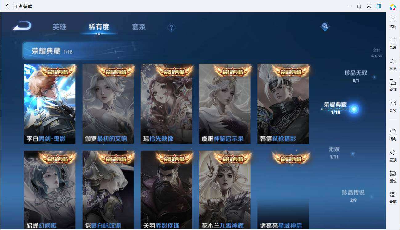 WZLX3297435王者荣耀账号详情图19
