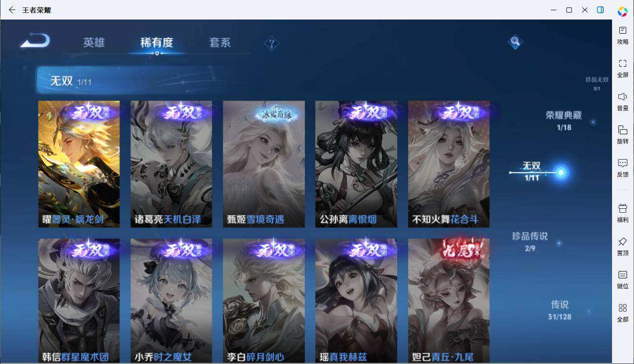 WZLX3297435王者荣耀账号详情图20