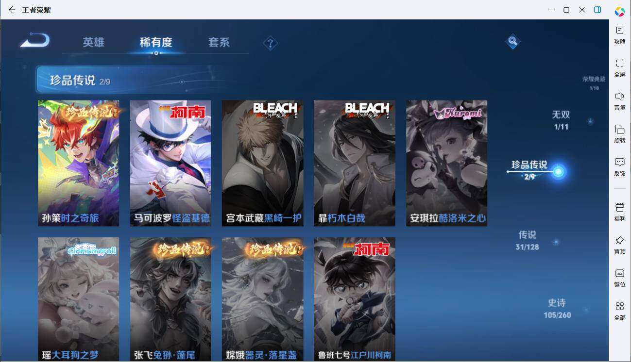 WZLX3297435王者荣耀账号详情图21