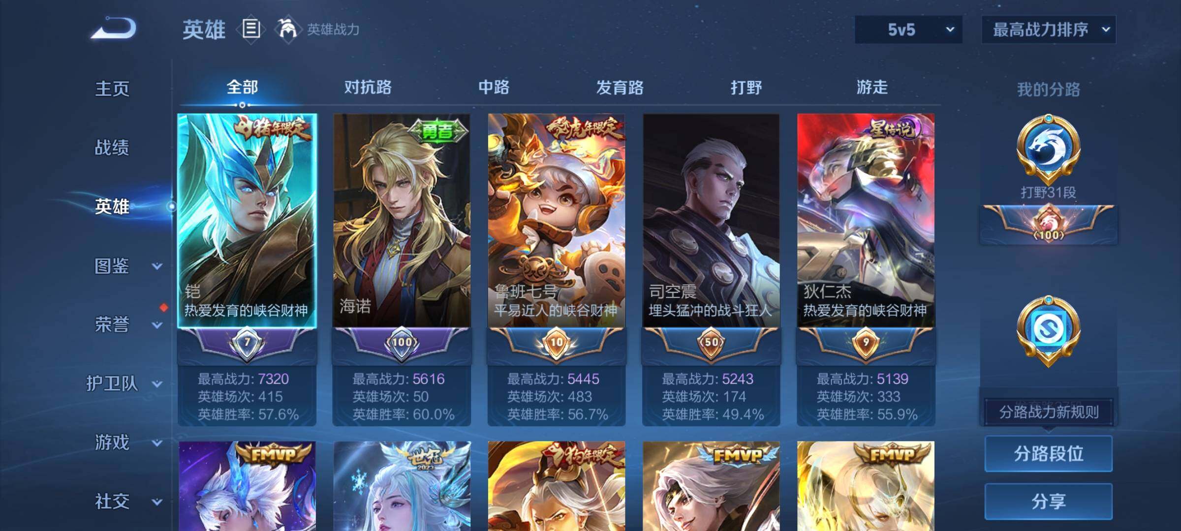 WZCMY3292534王者荣耀账号详情图3