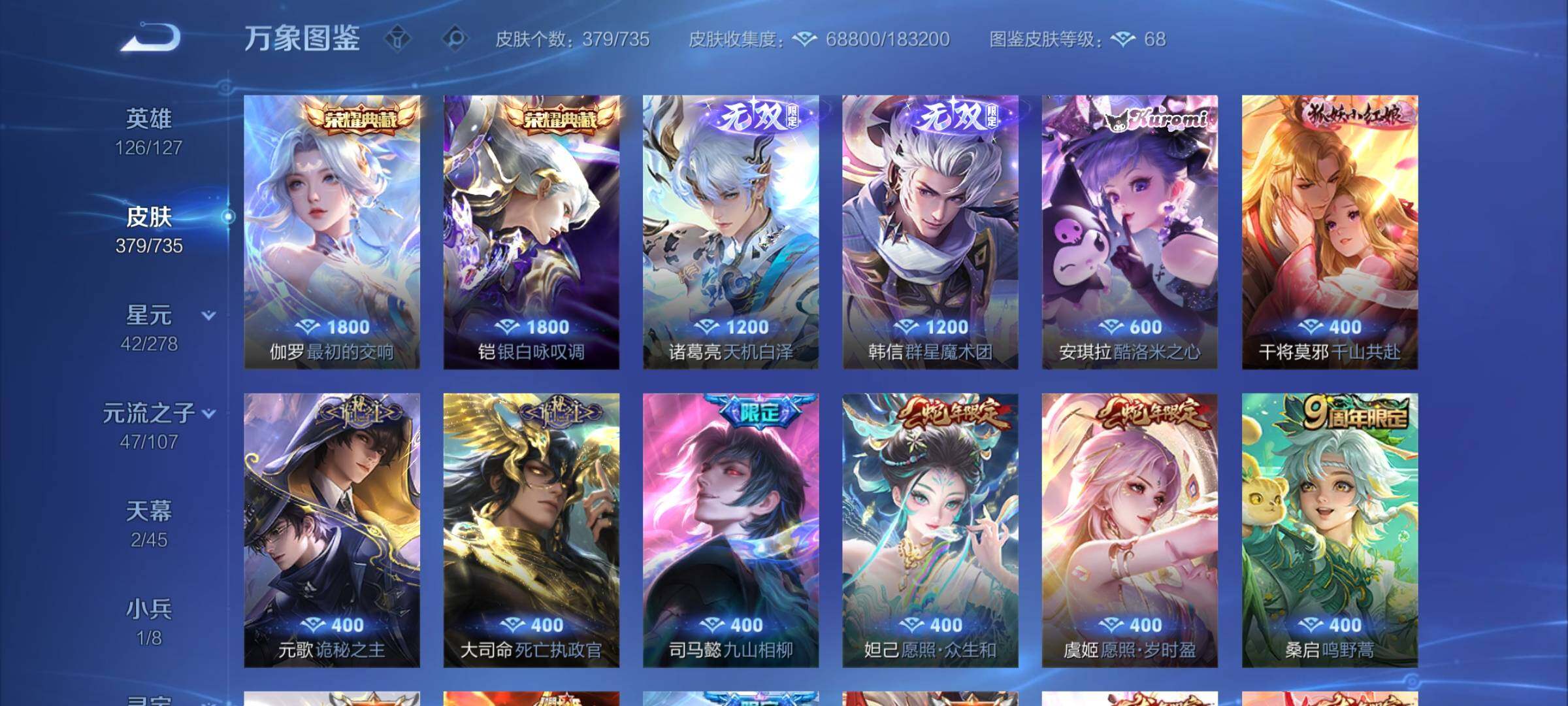 WZCMY3292534王者荣耀账号详情图8