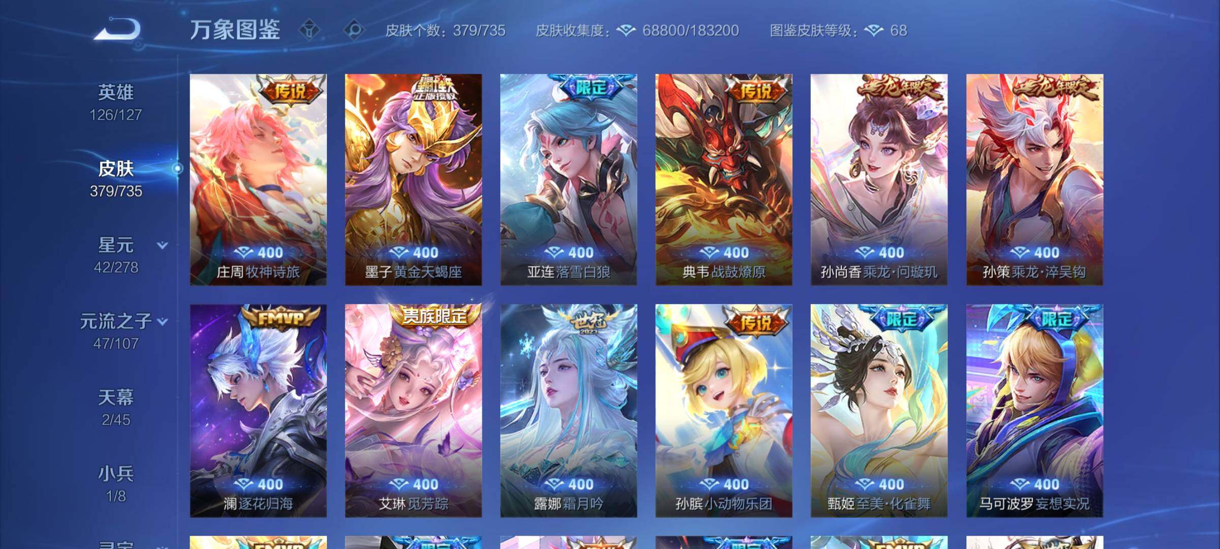 WZCMY3292534王者荣耀账号详情图9