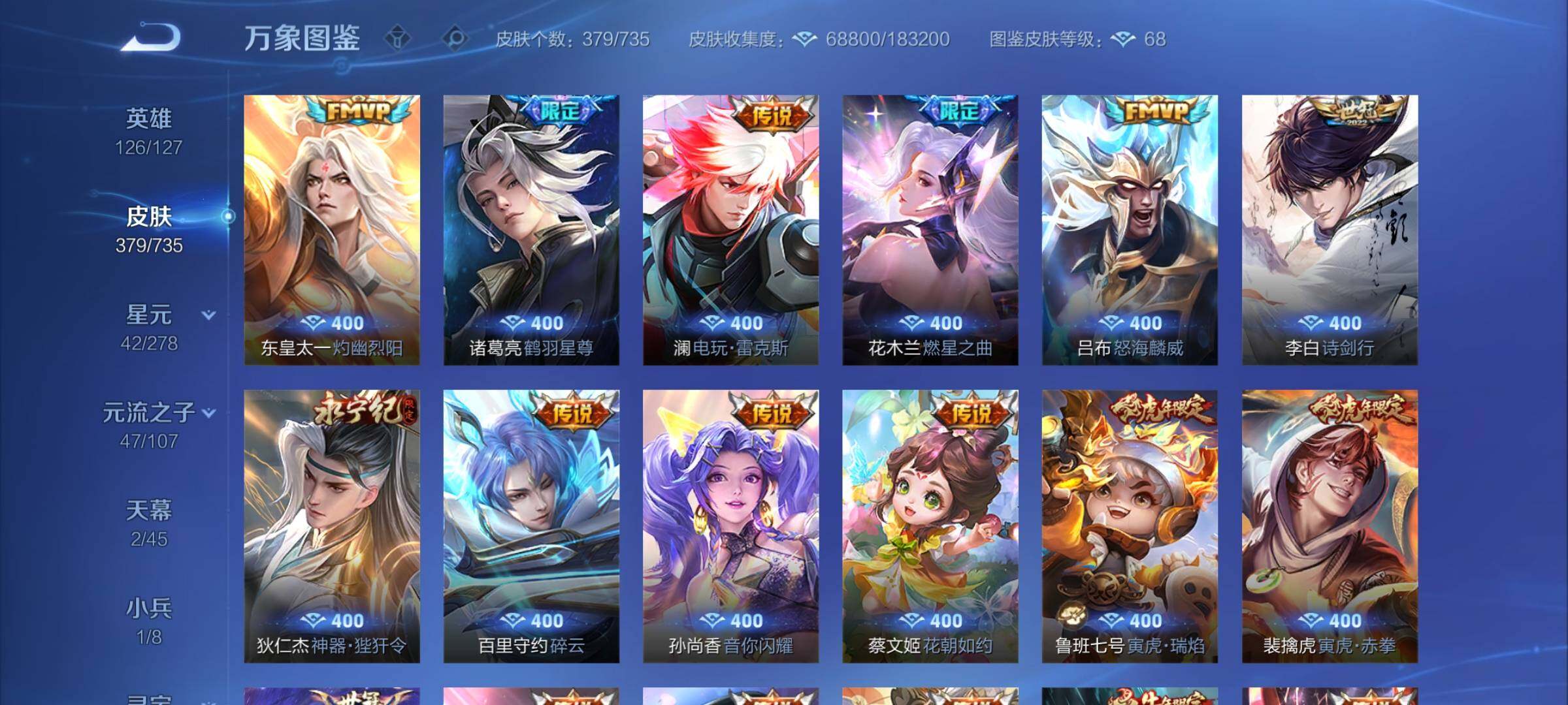 WZCMY3292534王者荣耀账号详情图10