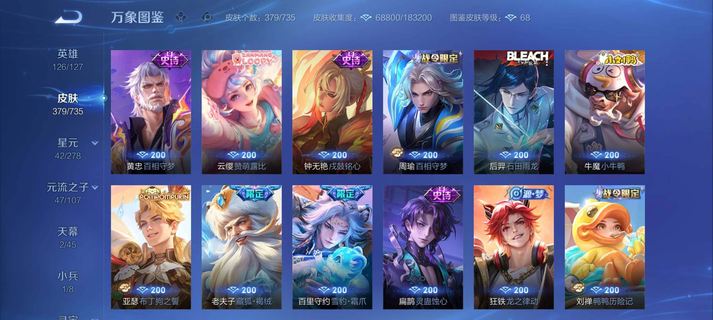 WZCMY3292534王者荣耀账号详情图13