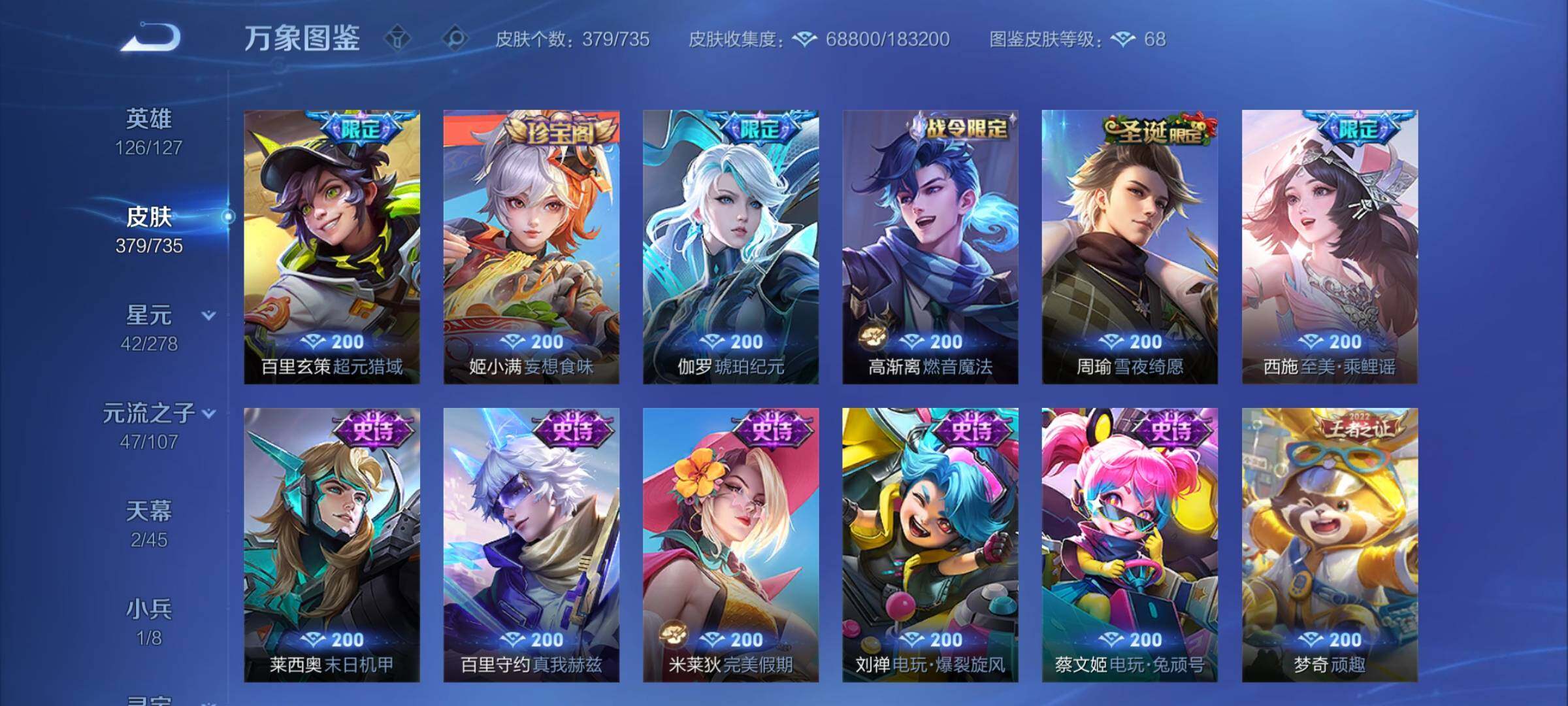 WZCMY3292534王者荣耀账号详情图14