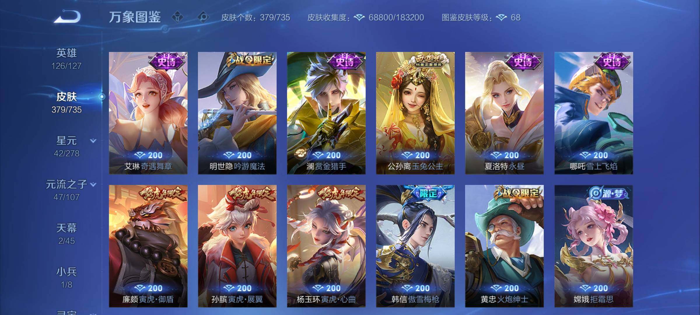 WZCMY3292534王者荣耀账号详情图15