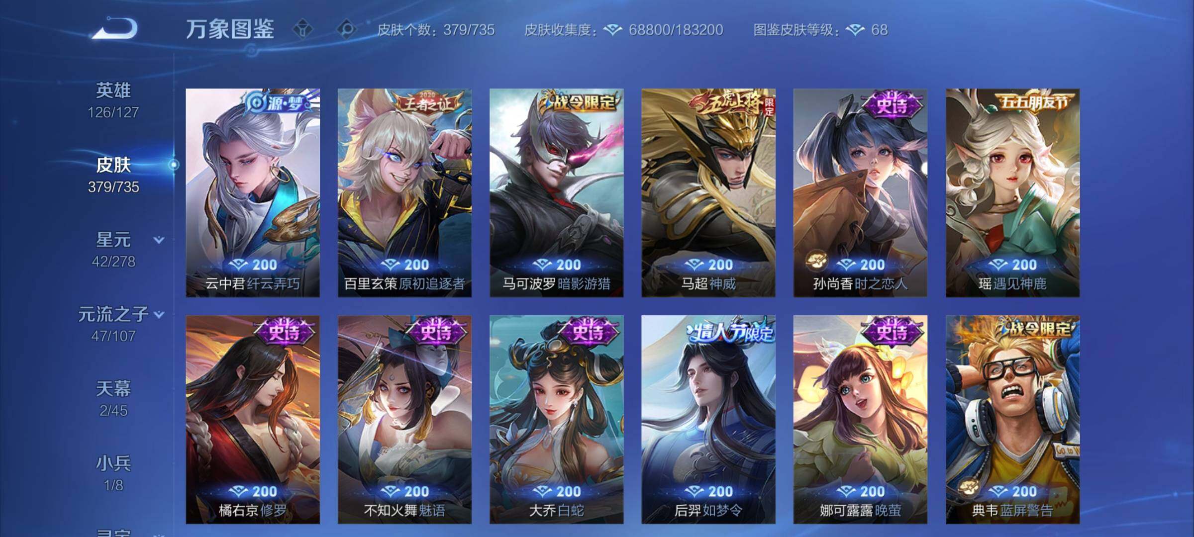 WZCMY3292534王者荣耀账号详情图16