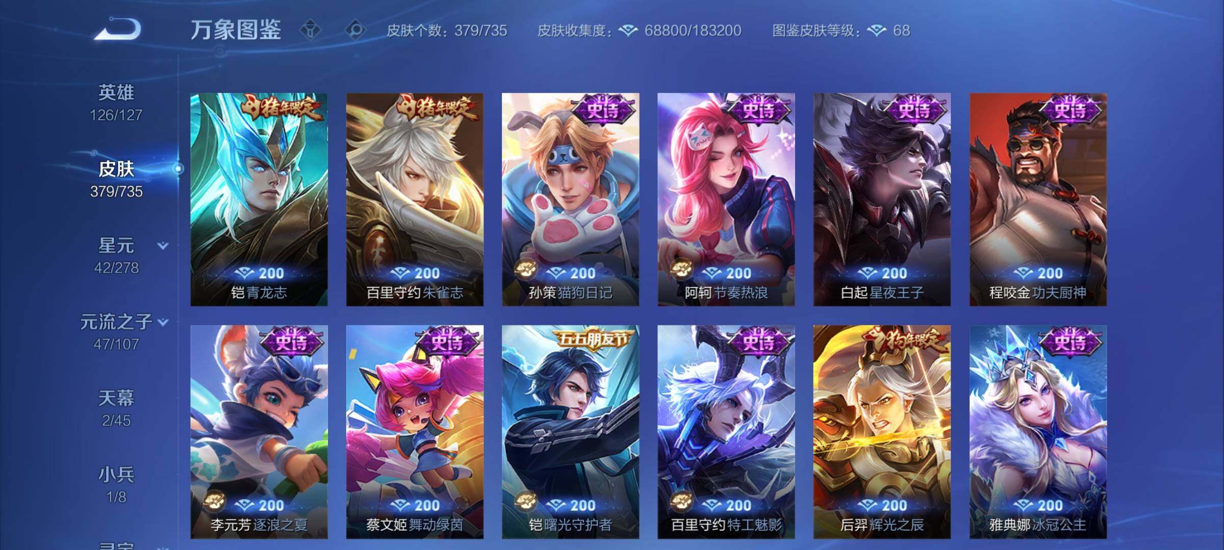 WZCMY3292534王者荣耀账号详情图17