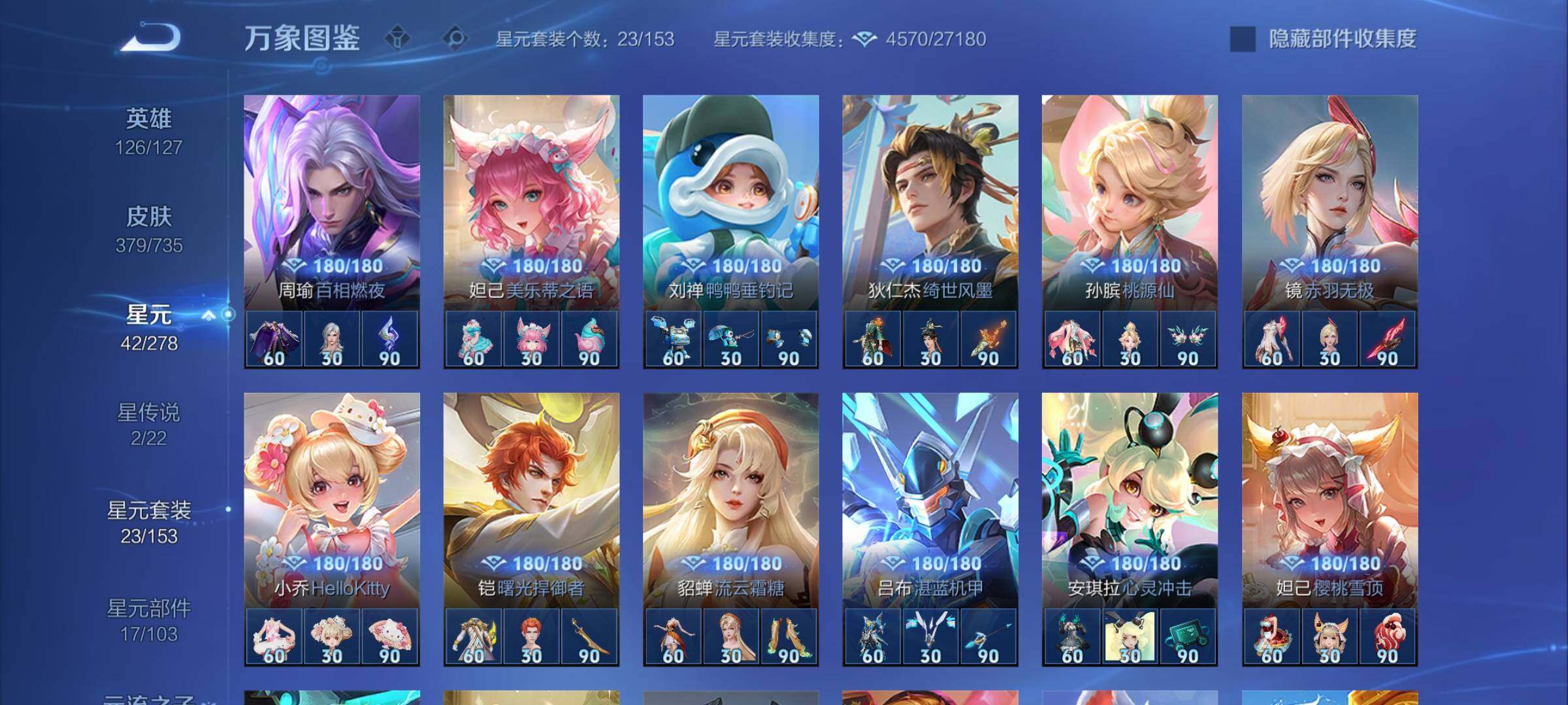 WZCMY3292534王者荣耀账号详情图20