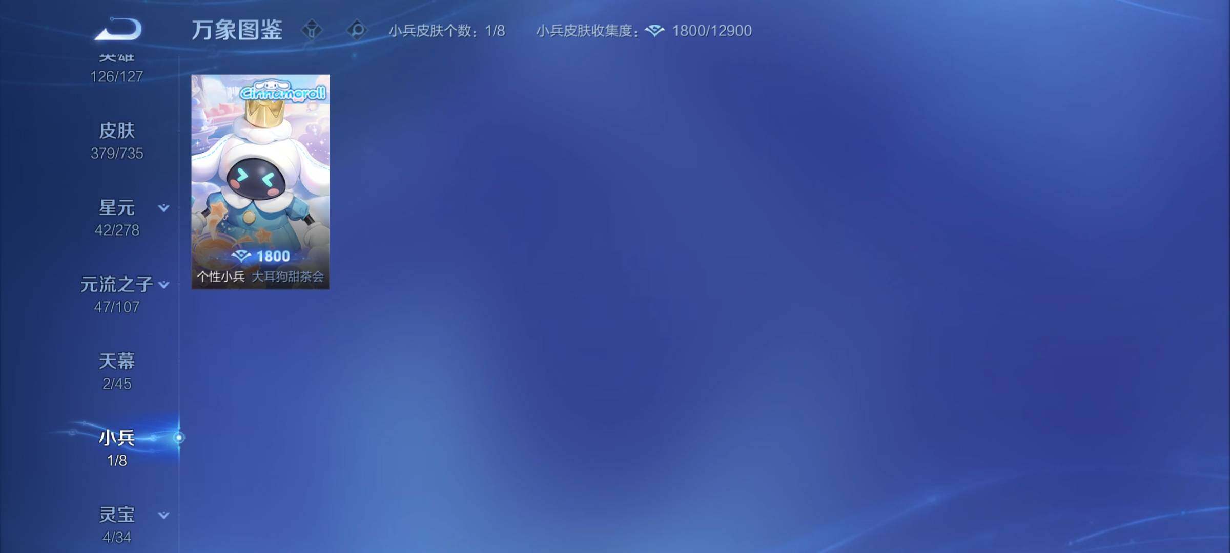 WZCMY3292534王者荣耀账号详情图22